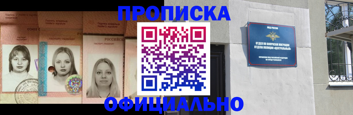 прописка для школы в Усть-Катаве