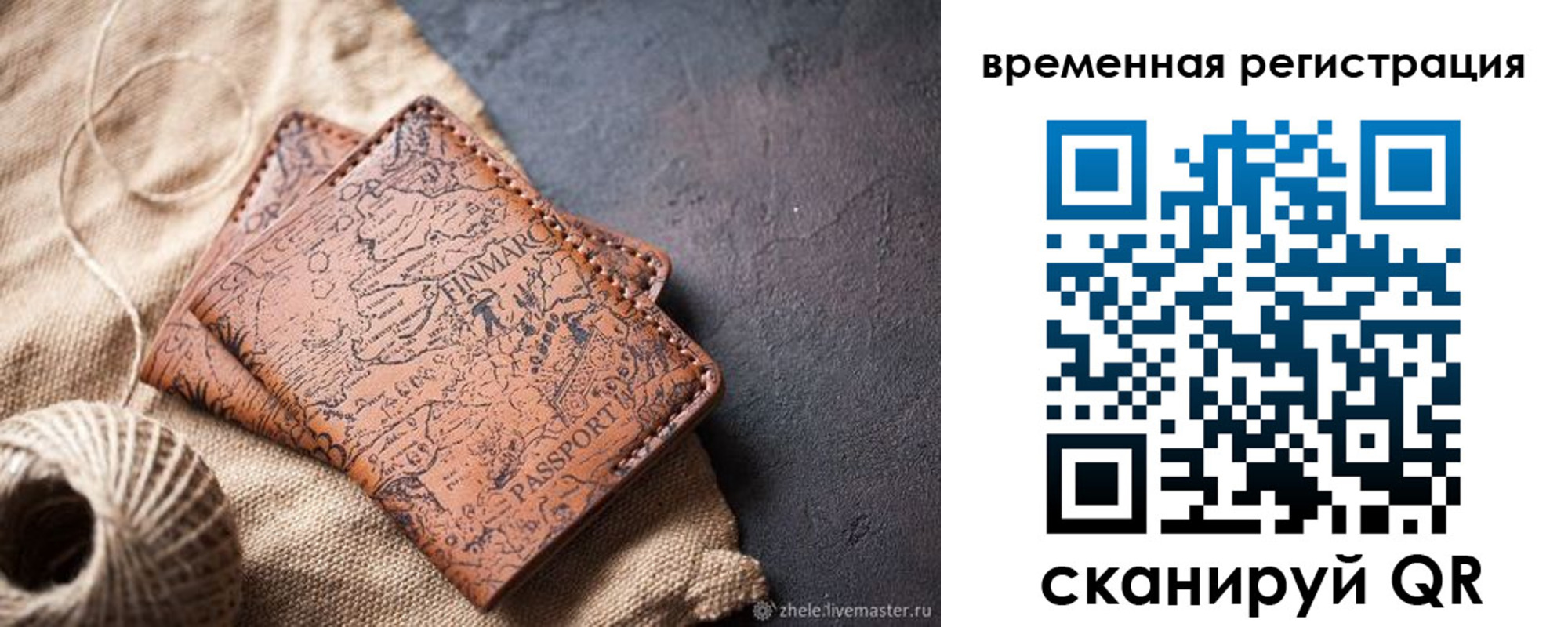 временная регистрация купить в Усть-Катаве