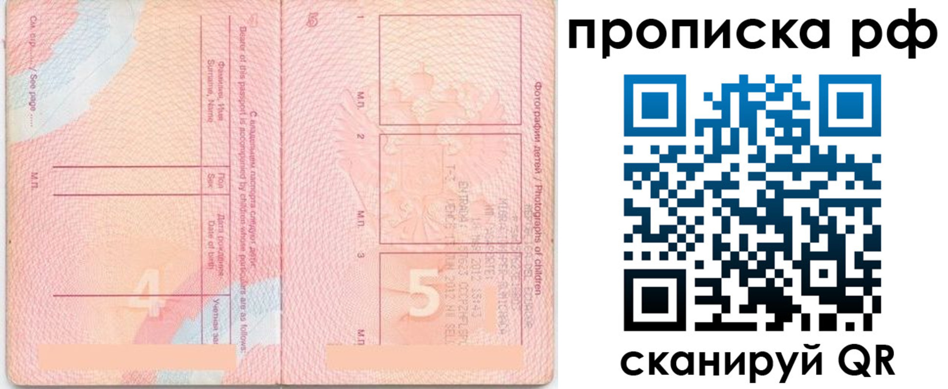 прописка иностранных граждан в Усть-Катаве
