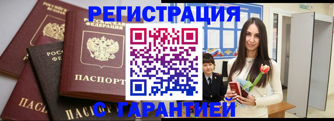 временная регистрация госуслуги в Усть-Катаве
