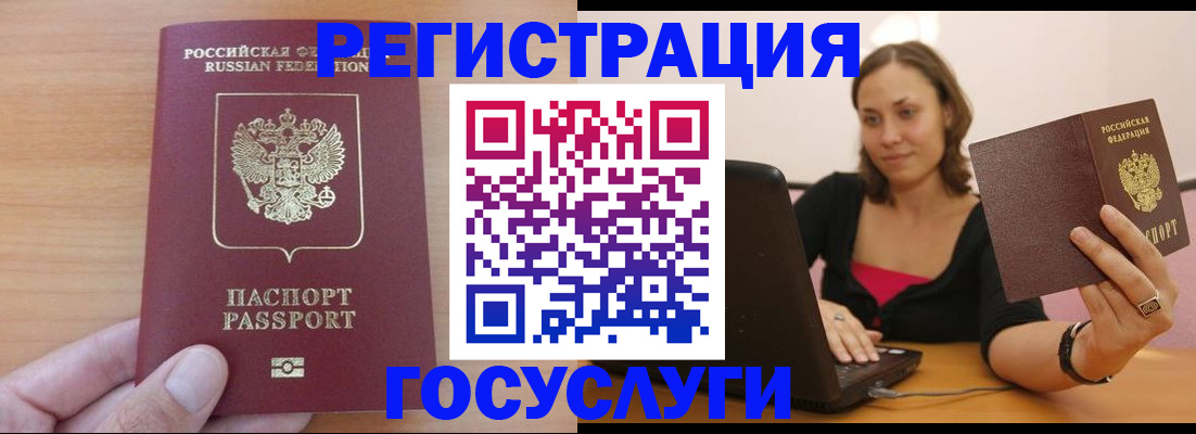 временная регистрация поиск в Усть-Катаве