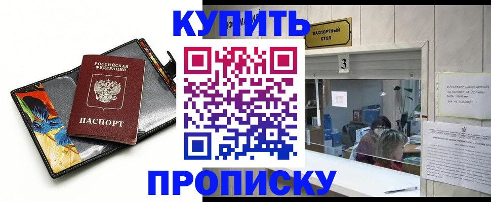 прописка ребенка в Усть-Катаве