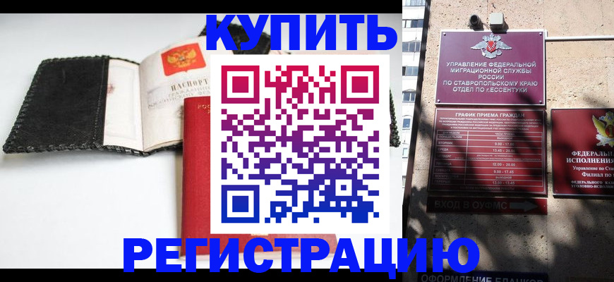 прописка в квартире в Усть-Катаве