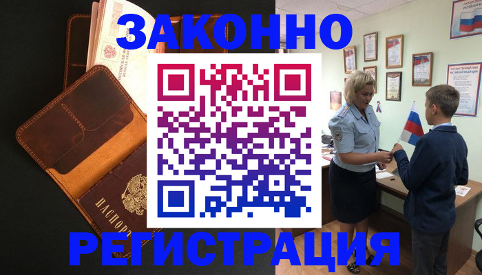 прописка для кредита в Усть-Катаве