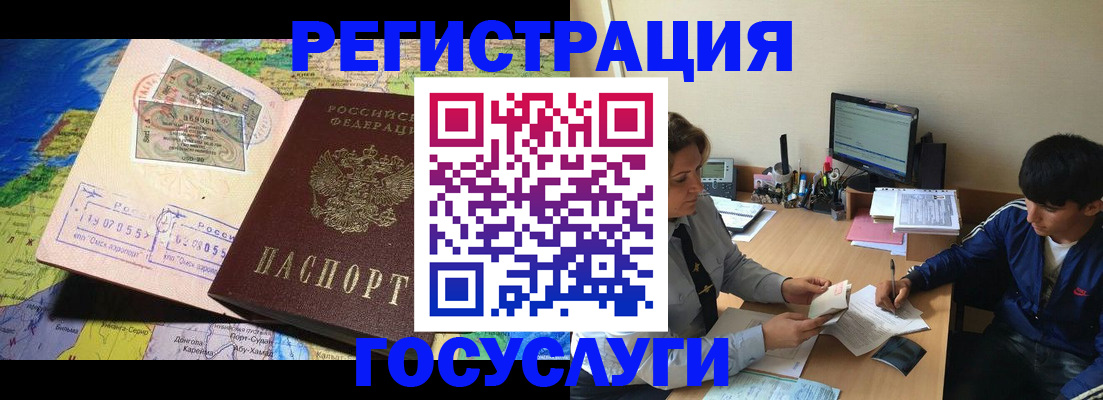 временная регистрация в Усть-Катаве